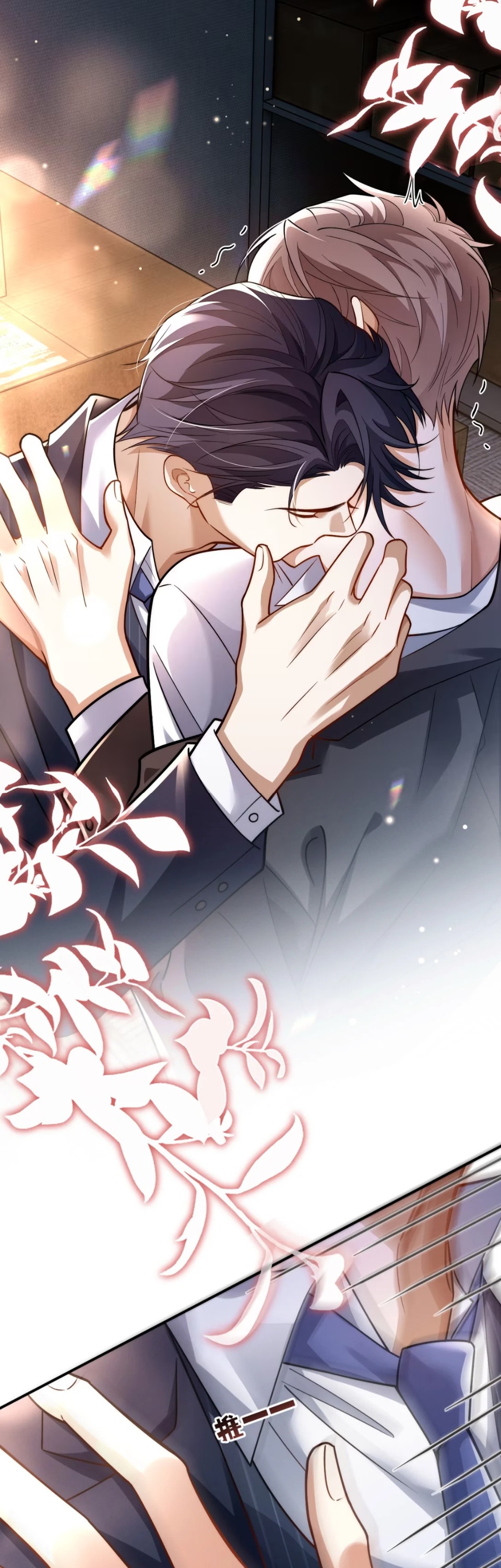 ซวยแล้ว! หลังถูกทำเครื่องหมาย ดันออกไข่งูมาซะงั้น!? ตอนที่ 16 - รูปที่ 2